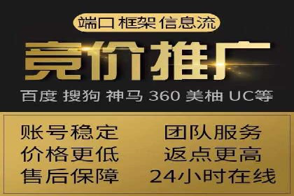竞价推广开户费用解析及案例分享